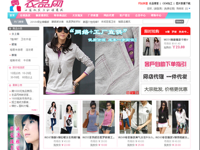衣品網(wǎng) 服裝服飾批發(fā)新趨勢與運營策略