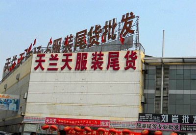 服裝批發(fā)市場的套路，你知道嗎？